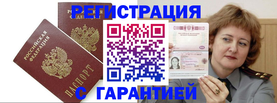 регистрация для школы в Лениногорске