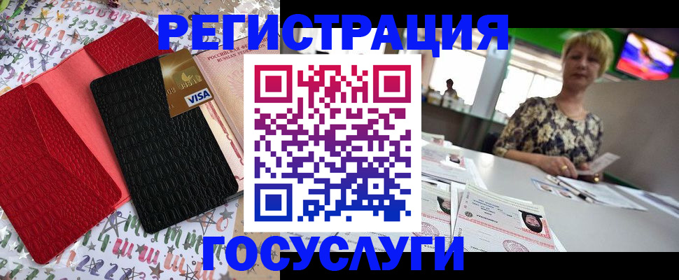 временная регистрация в Лениногорске