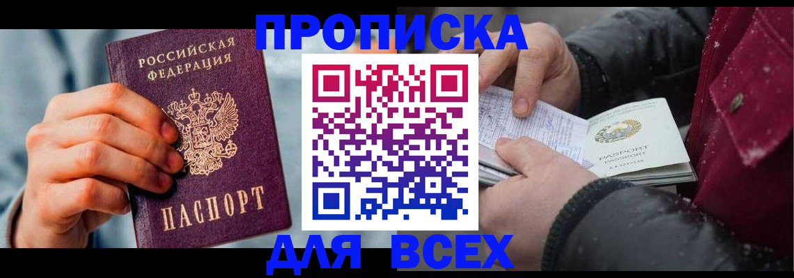 временная регистрация поиск в Лениногорске