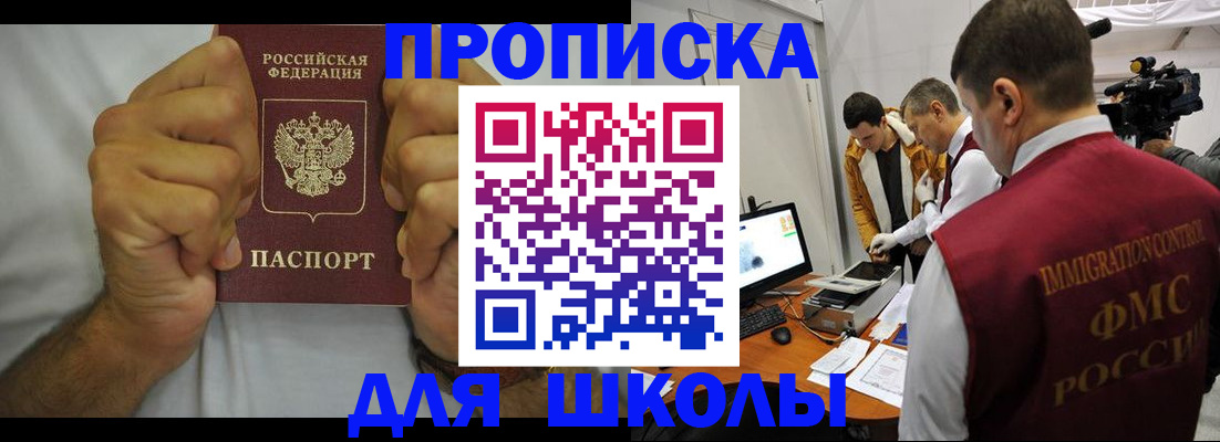 временная регистрация недорого в Лениногорске