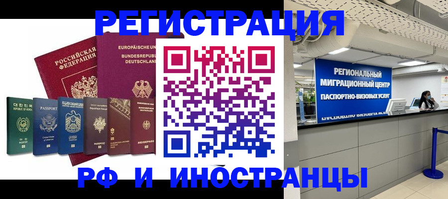 купить прописку в Лениногорске